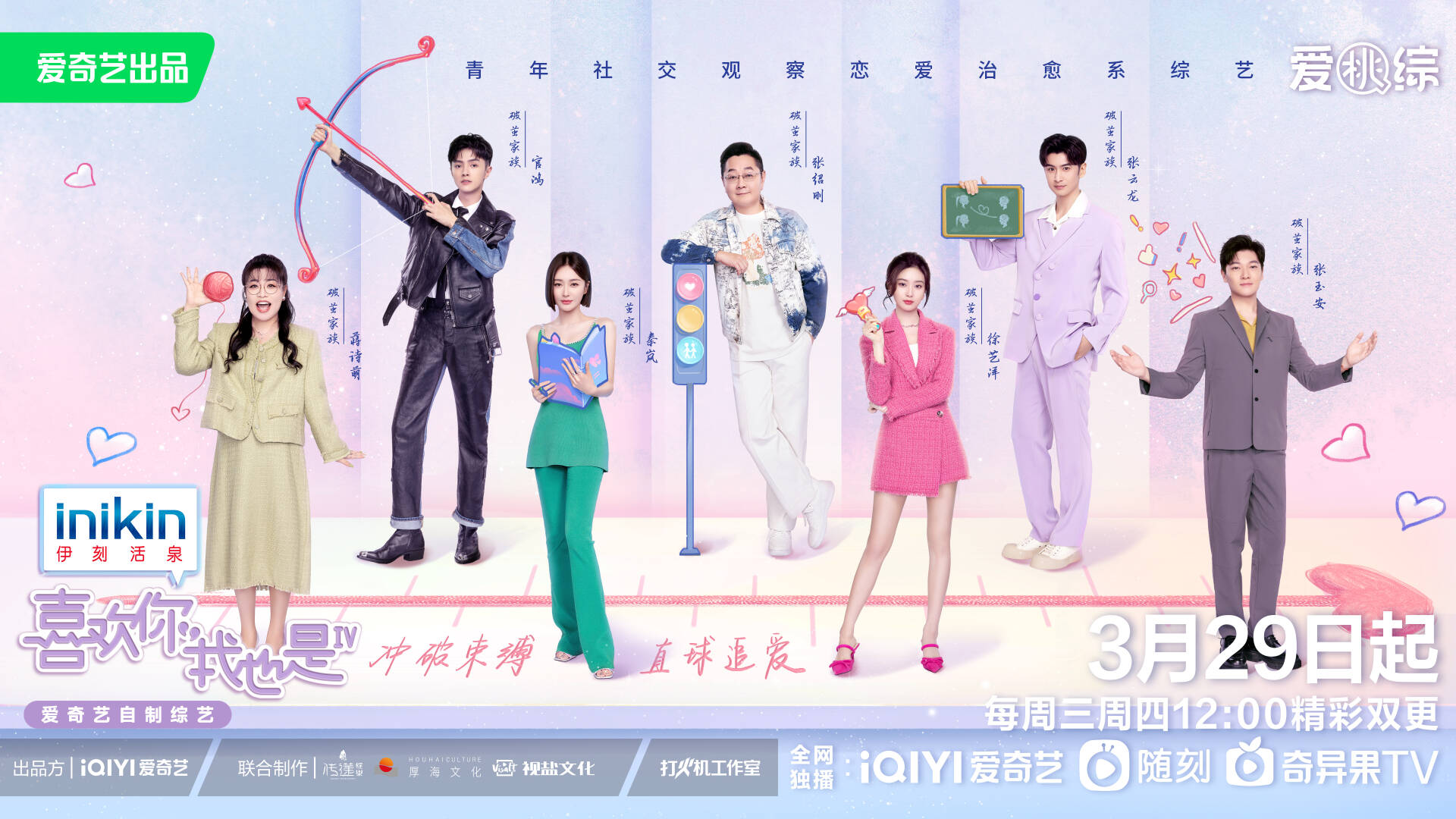 Phim Thích Anh, Em Cũng Vậy (Mùa 4) - Yes, I Do Season 4 (2023)