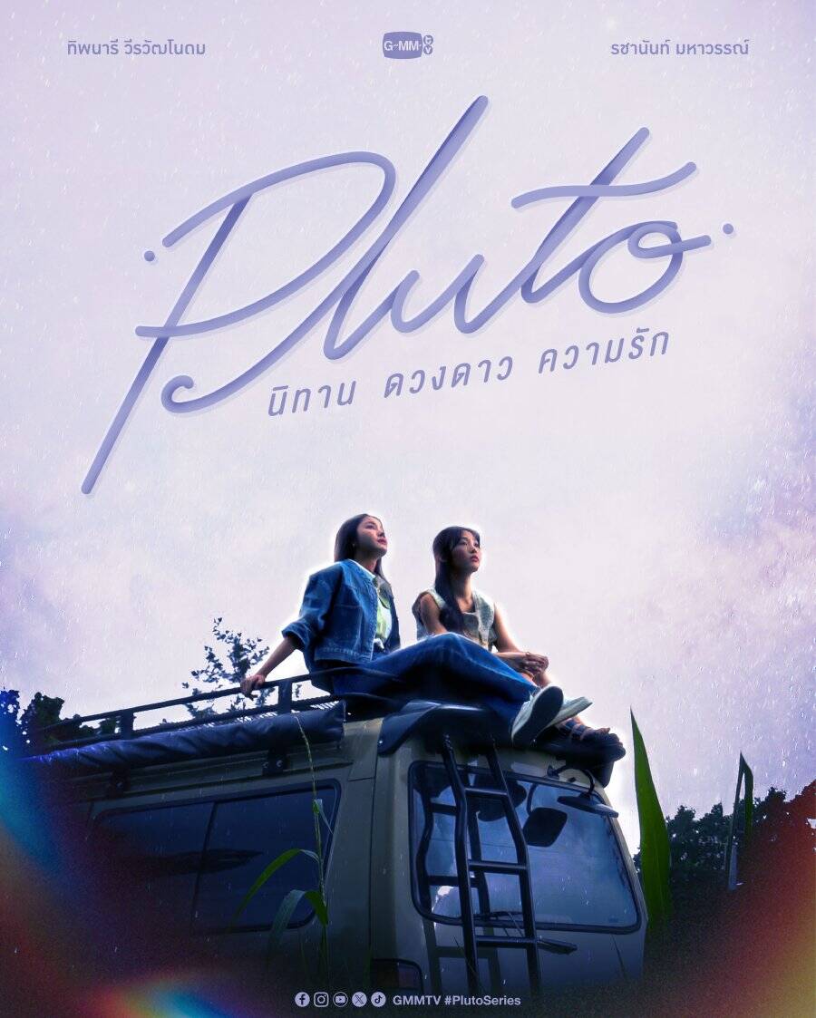 [Phim] Pluto Chuyện Tình sao Diêm Vương (2024) Teaser Pilot 1 Vietsub